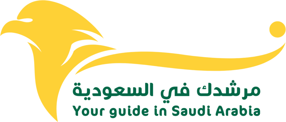 نسر — مرشدك في السعودية